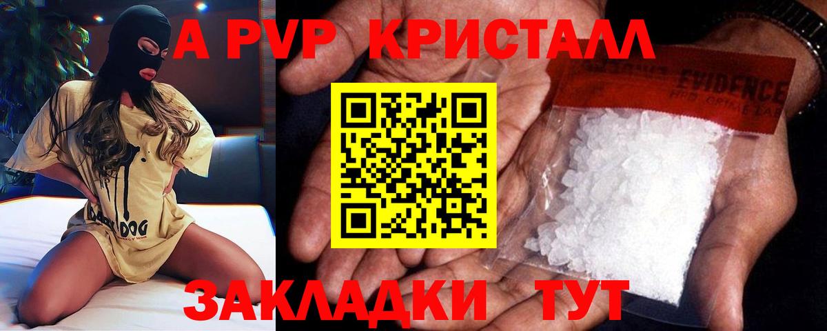 A-PVP СК КРИС Керчь