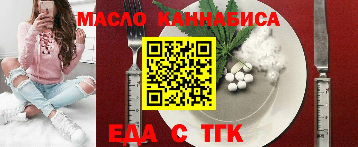 Cannafood конопля Керчь