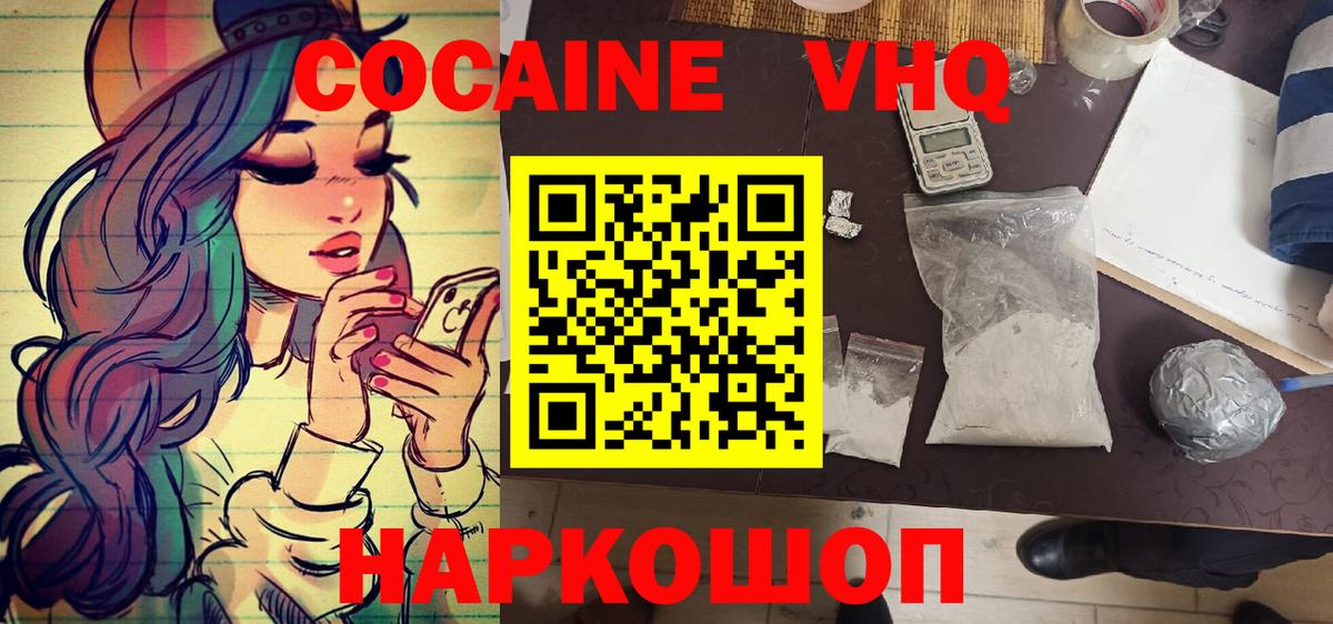 COCAIN Columbia  Cocaine Fish Scale  как найти наркотики  Керчь  Вход с VPN 