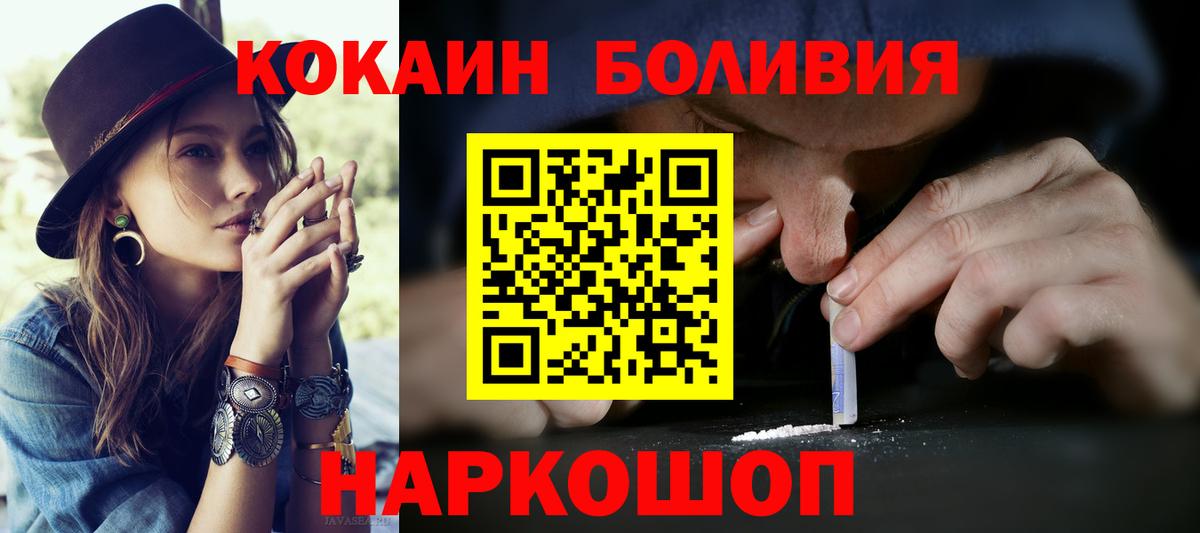 Cocaine 97% Керчь