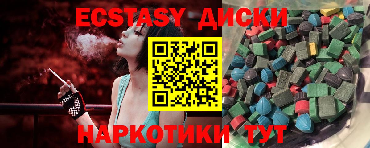 ЭКСТАЗИ 300 mg Керчь