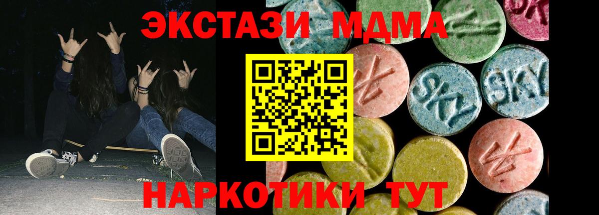 Ecstasy  Вход с VPN  Керчь  Экстази mix 