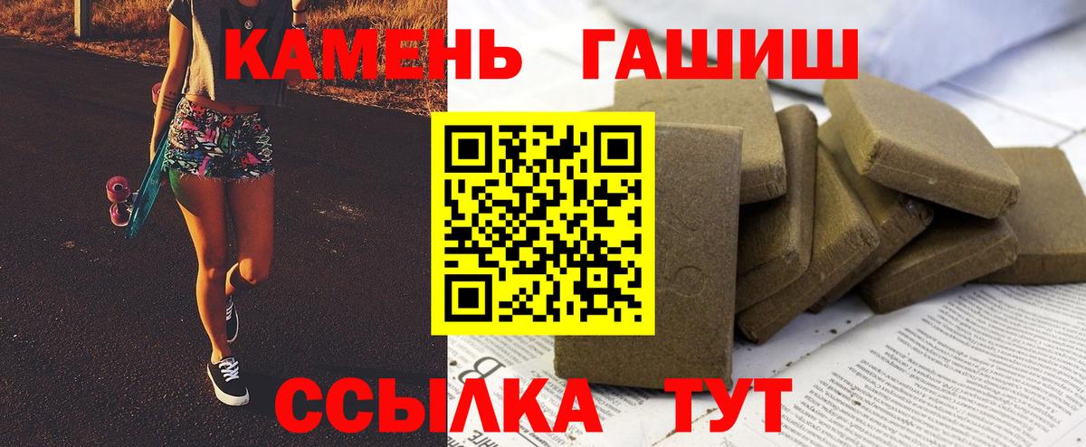 Гашиш VHQ  ГАШ хэш  Керчь  Вход с VPN 