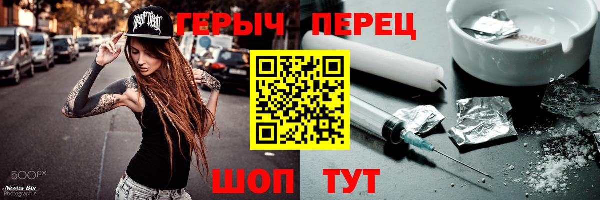 ГЕРОИН  Вход с VPN  Керчь  Героин хмурый 