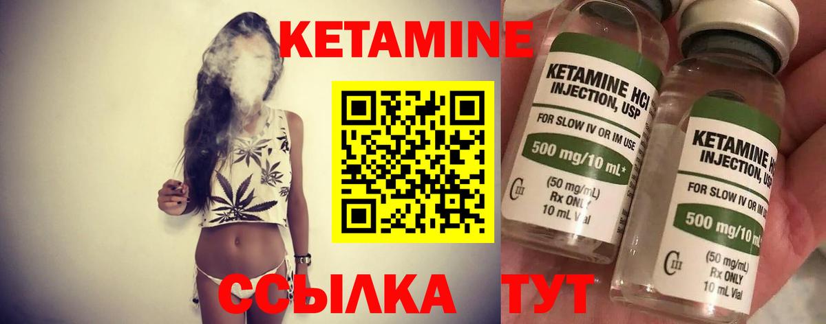 КЕТАМИН ketamine  Вход с VPN  Керчь  Кетамин ketamine 