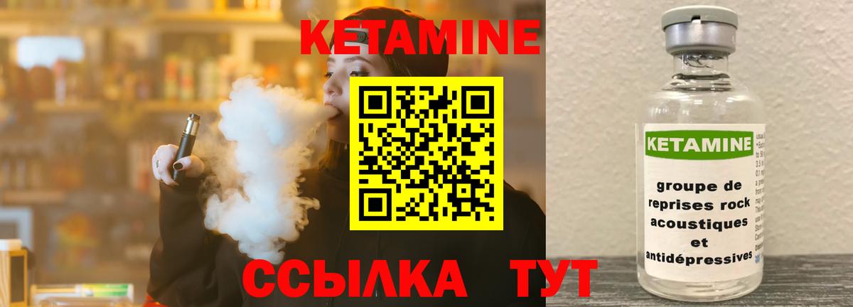 Кетамин ketamine Керчь