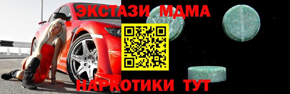 MDMA  Вход с VPN  Керчь  MDMA VHQ  МДМА crystal 