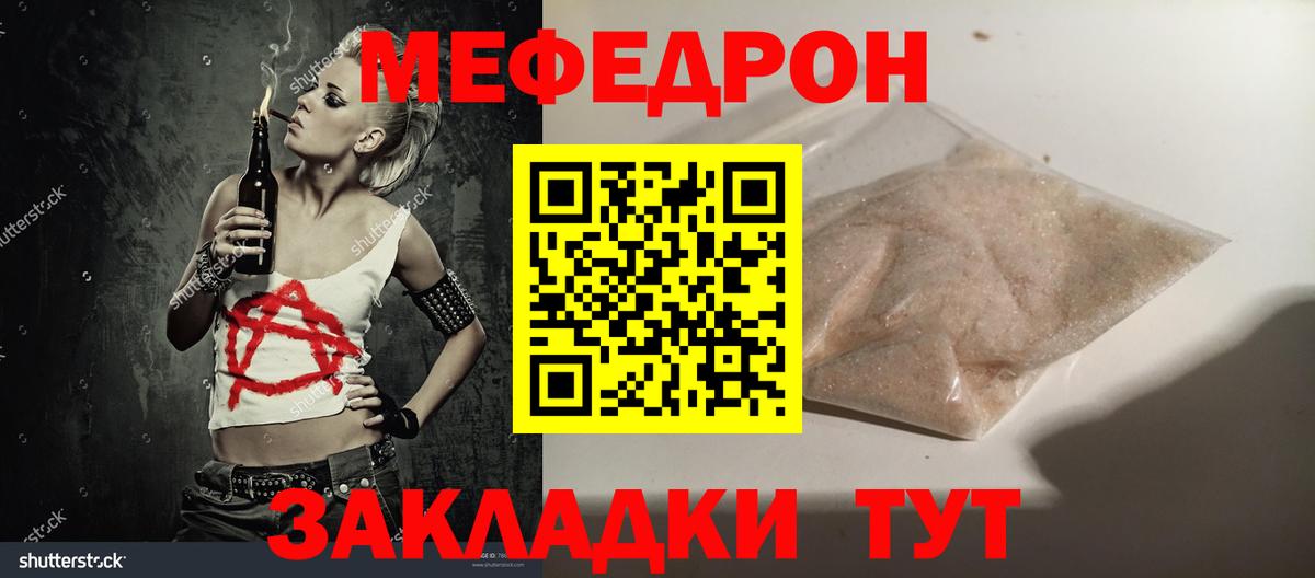 Меф кристаллы  Меф VHQ  Вход с VPN  Керчь 