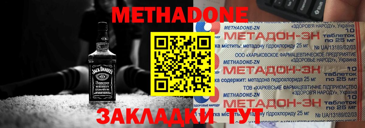 darknet состав  Метадон мёд  Керчь  Вход с VPN  Метадон methadone 