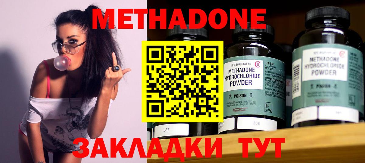 МЕТАДОН белоснежный Керчь