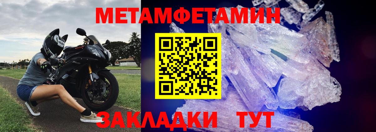 Метамфетамин винт  Вход с VPN  Керчь  Метамфетамин  Метамфетамин винт 