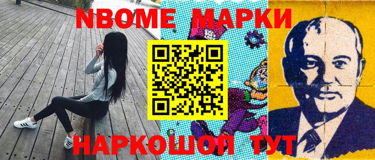 цена наркотик  Марки 25I-NBOMe 1500мкг  Марки N-bome  Вход с VPN  Керчь 