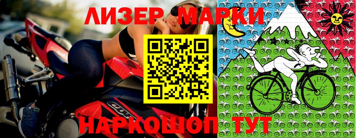 Марки N-bome 1500мкг Керчь
