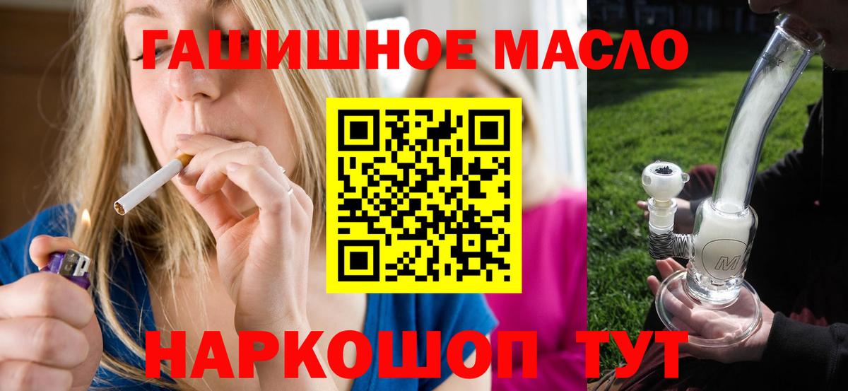 Дистиллят ТГК концентрат  Вход с VPN  Керчь  ТГК THC oil 